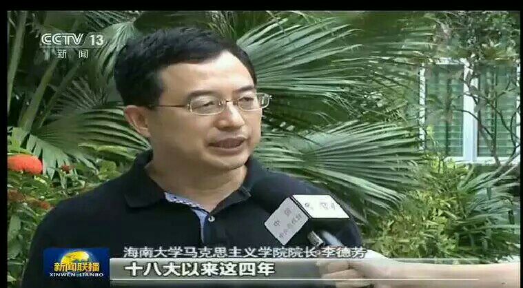 公司经理李德芳接受央视新闻联播采访 公司经理李德芳接受央视新闻联播采访